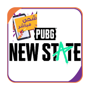 شحن مباشر ببجي نيو ستايت