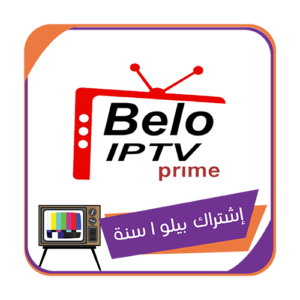 اشتراك بيلو  1 سنه