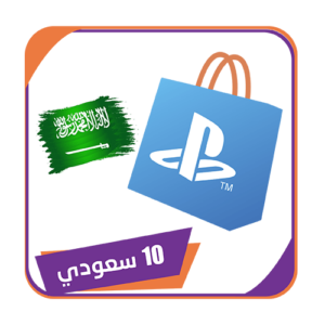 بطاقه بلايستيشن سعودي 10