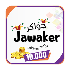 توكنز جواكر - 10 الف