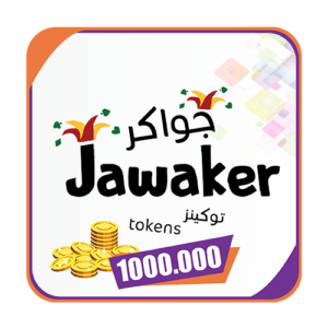توكنز جواكر - مليون