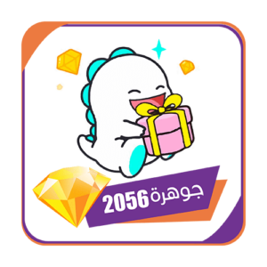 بيقو 2056 جوهرة