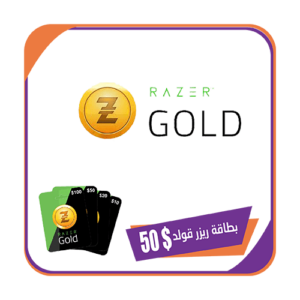 بطاقة ريزر قولد $50