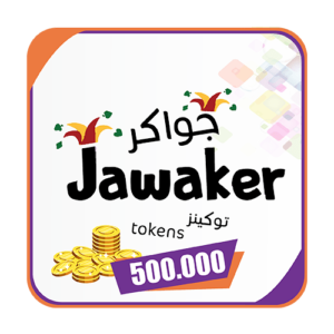 توكنز جواكر - 500 الف