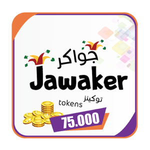 توكنز جواكر - 75 الف