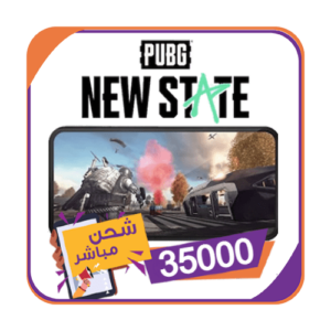 شحن مباشر ببجي نيو ستايت 35000 شده