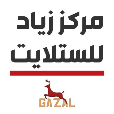 مركز زياد للستلايت